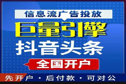 今日头条信息流广告的投放策略与市场分析